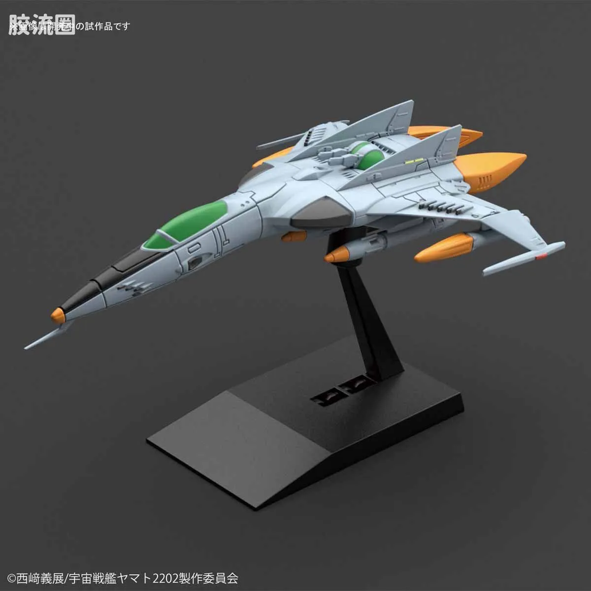 机甲收藏系列Mecha Collection 宇宙战舰大和号 1式空间战斗攻击机Cosmo Tiger II - 图片