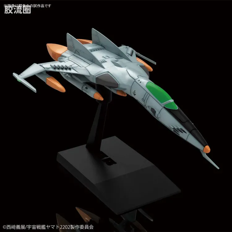 机甲收藏系列Mecha Collection 宇宙战舰大和号 Cosmo TigerII - 图片
