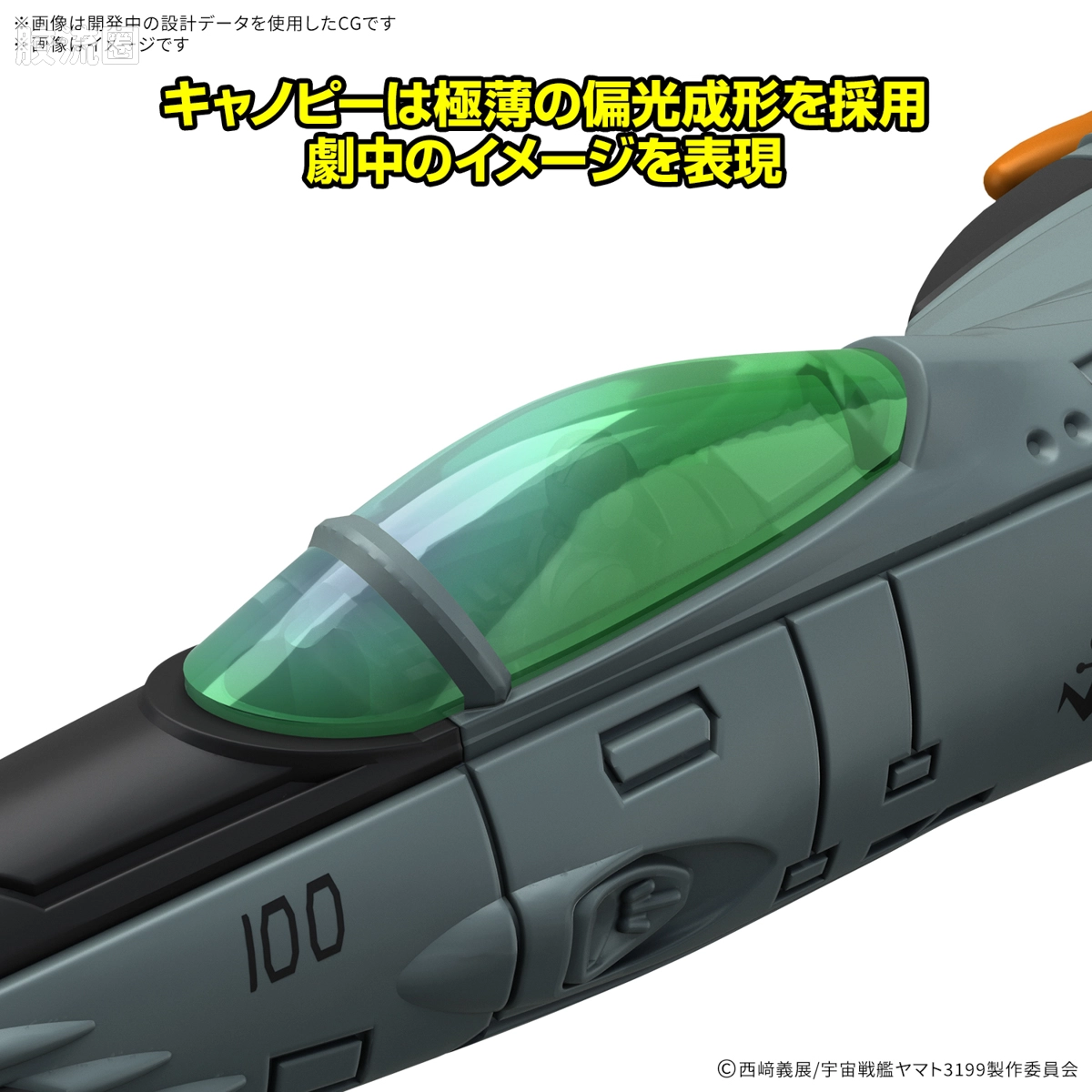 机甲收藏系列Mecha Collection 宇宙战舰大和号 DX 1式空间战斗攻击机 宇宙虎II(单座型/机枪座型)[2机套装] - 图片