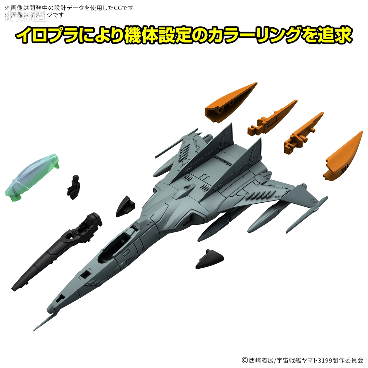 机甲收藏系列Mecha Collection 宇宙战舰大和号 DX 1式空间战斗攻击机 宇宙虎II(单座型/机枪座型)[2机套装] - 图片