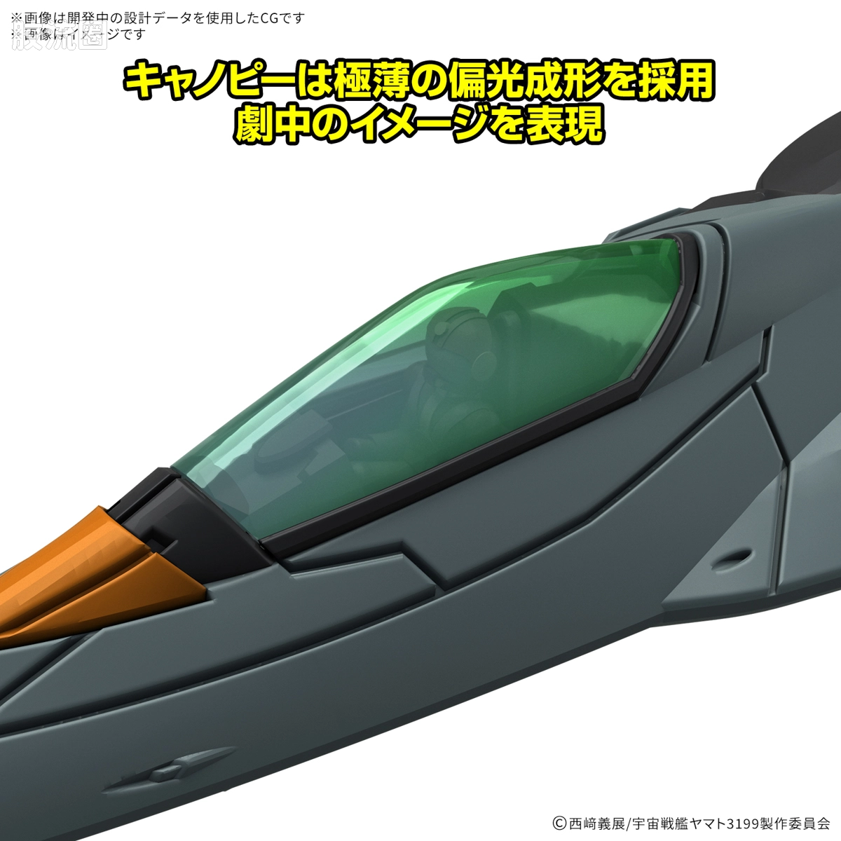 机甲收藏系列Mecha Collection 宇宙战舰大和号 DX 试制空间战斗攻击机 宇宙蟒[2机套装] - 图片