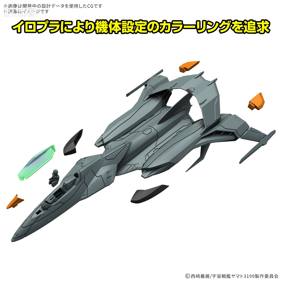 机甲收藏系列Mecha Collection 宇宙战舰大和号 DX 试制空间战斗攻击机 宇宙蟒[2机套装] - 图片