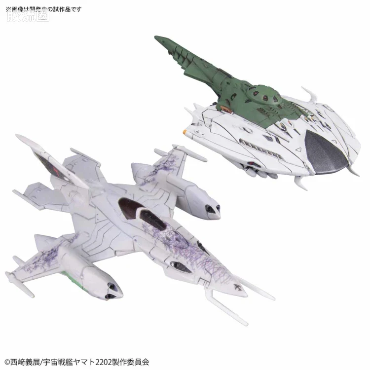 机甲收藏系列Mecha Collection 宇宙战舰大和号 DWG262大使馆员专用机&甲壳攻击机 - 图片