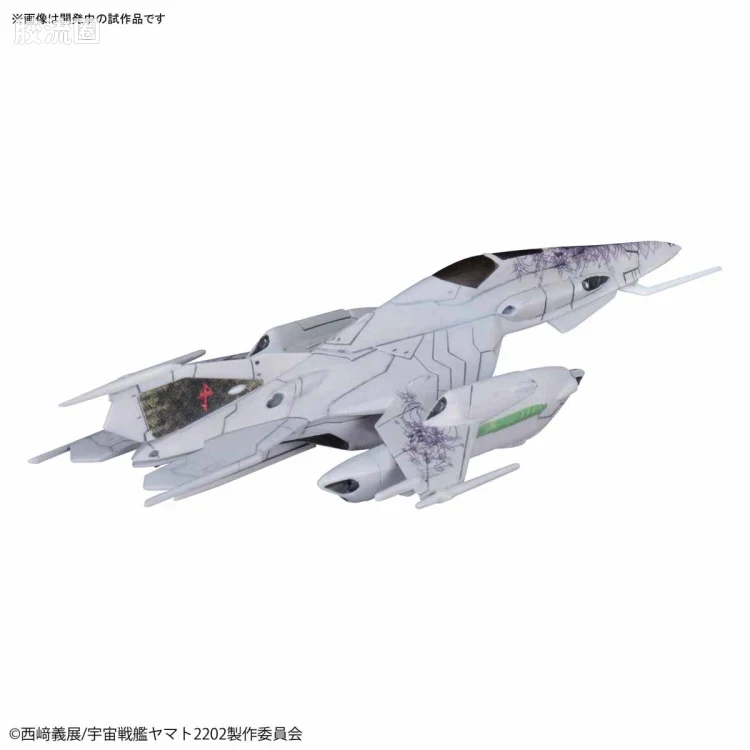 机甲收藏系列Mecha Collection 宇宙战舰大和号 DWG262大使馆员专用机&甲壳攻击机 - 图片