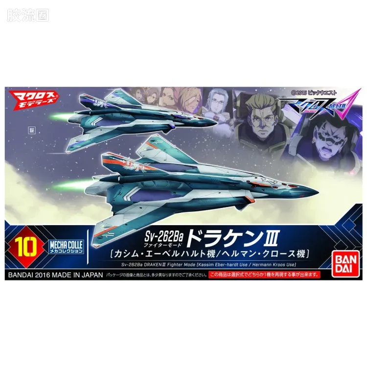机甲收藏系列Mecha Collection Mecha Collection 超时空要塞系列 Sv-262Ba DrakenⅢ(卡西姆/赫尔曼专用机） - 图片