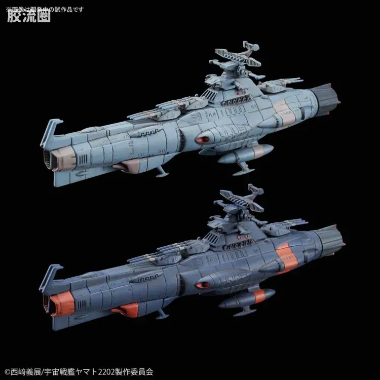机甲收藏系列Mecha Collection 宇宙战舰大和号 地球联邦无畏级战舰套装1 - 图片