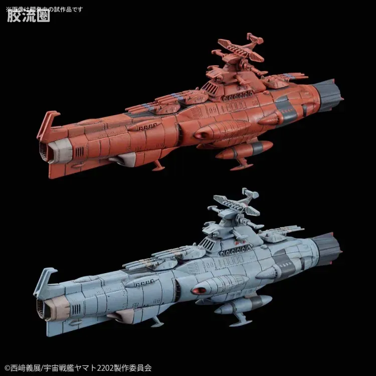 机甲收藏系列Mecha Collection 宇宙战舰大和号 地球联邦无畏级战舰套装2 - 图片