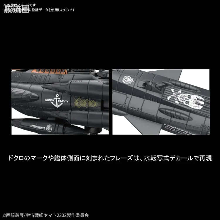 机甲收藏系列Mecha Collection 宇宙战舰大和号 自律无人战斗舰BBB 仙女座级(黑色) - 图片