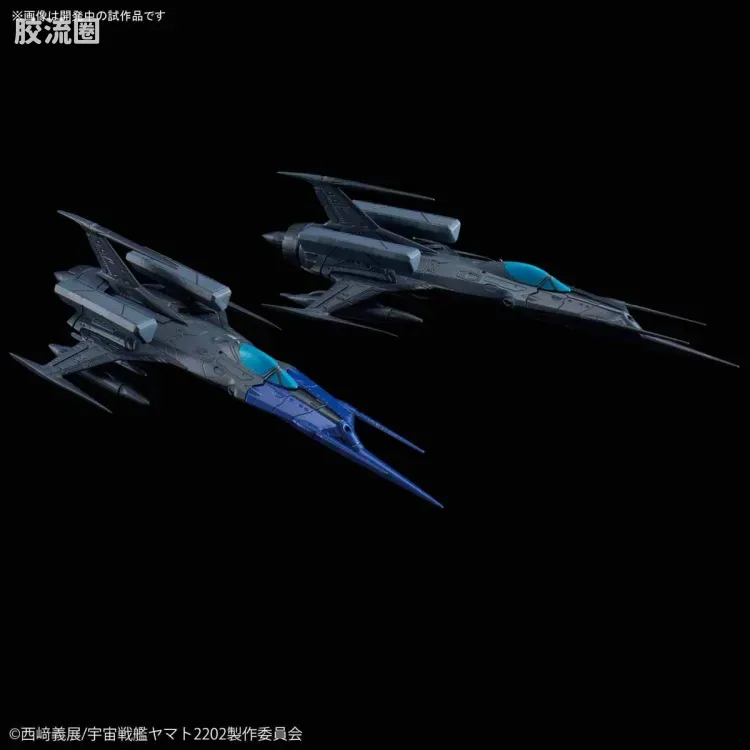 机甲收藏系列Mecha Collection 宇宙战舰大和号 零式52型改 自律无人机 黑鸟 - 图片