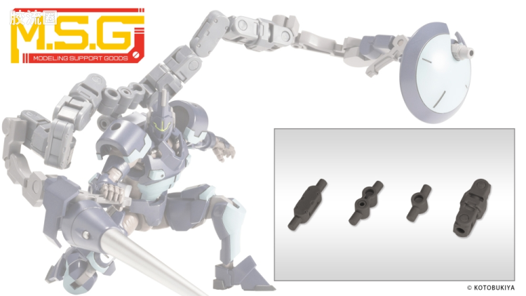 寿屋 M.S.G 模型配件 Mechanic Supply MJ-20 关节套装D 枪铁色Ver. - 图片