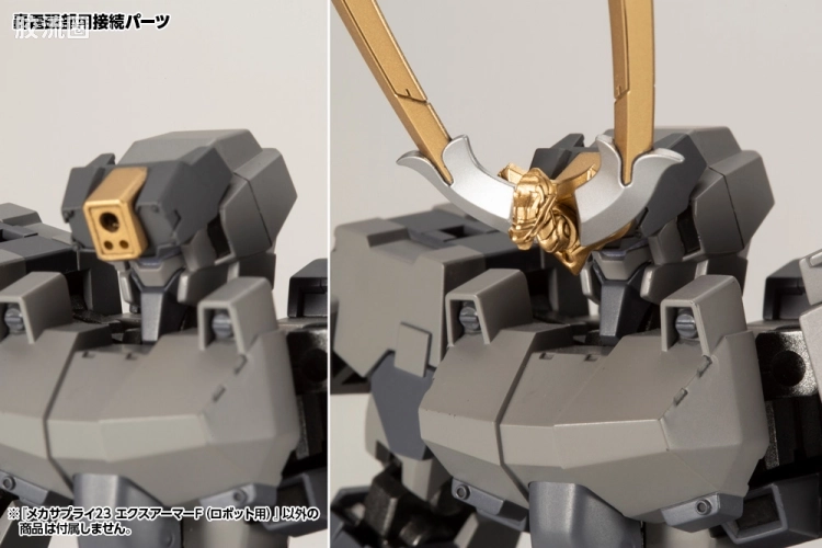 寿屋 M.S.G 模型配件 Mechanic Supply MJ-23 扩展装甲F（机甲用） - 图片