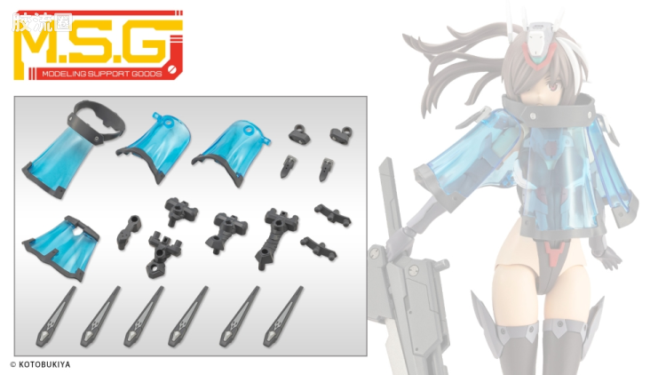 寿屋 M.S.G 模型配件 Mechanic Supply MJ-28 任务披风 灰色Ver. - 图片