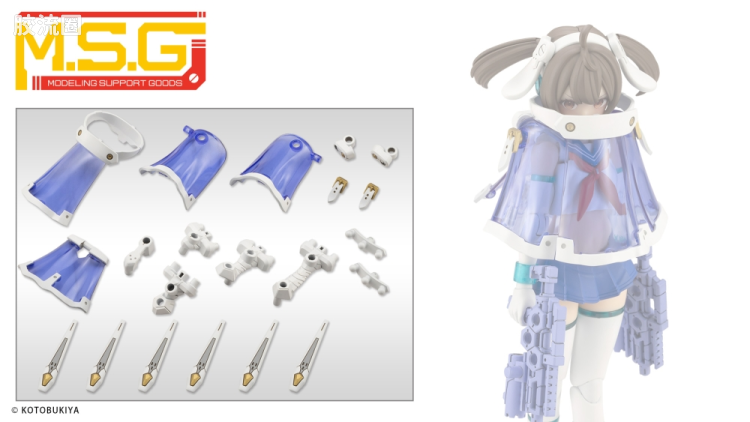 寿屋 M.S.G 模型配件 Mechanic Supply MJ-29 任务披风 白色Ver. - 图片