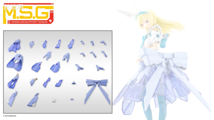 寿屋 M.S.G 模型配件 Mechanic Supply MJ-33 外装甲部件E 裙子Ver.【浅蓝色】 - 图片