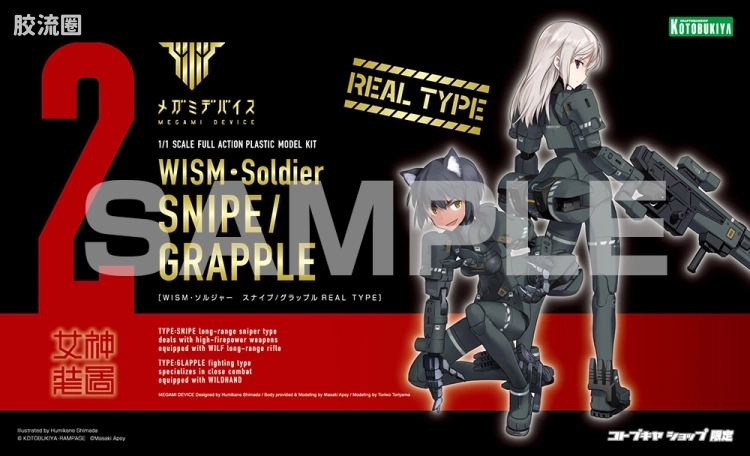 女神装置 限定及特别版 2 WISM士兵 远距离支援型/格斗型 真实配色Ver. - 图片