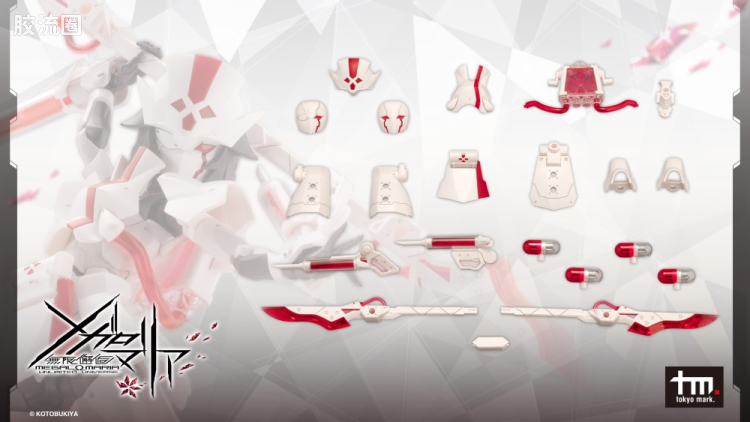 无限邂逅 配件 Metamorphose Unit Exarmor WHITE NURSE - 图片