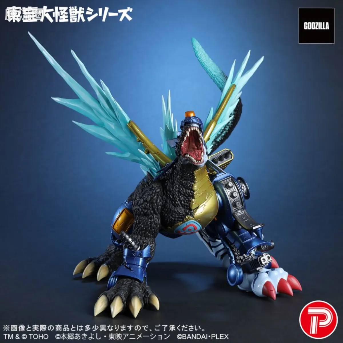 东宝大怪兽系列 限定版 钢铁加鲁鲁兽："G"侵蚀模式 - 图片