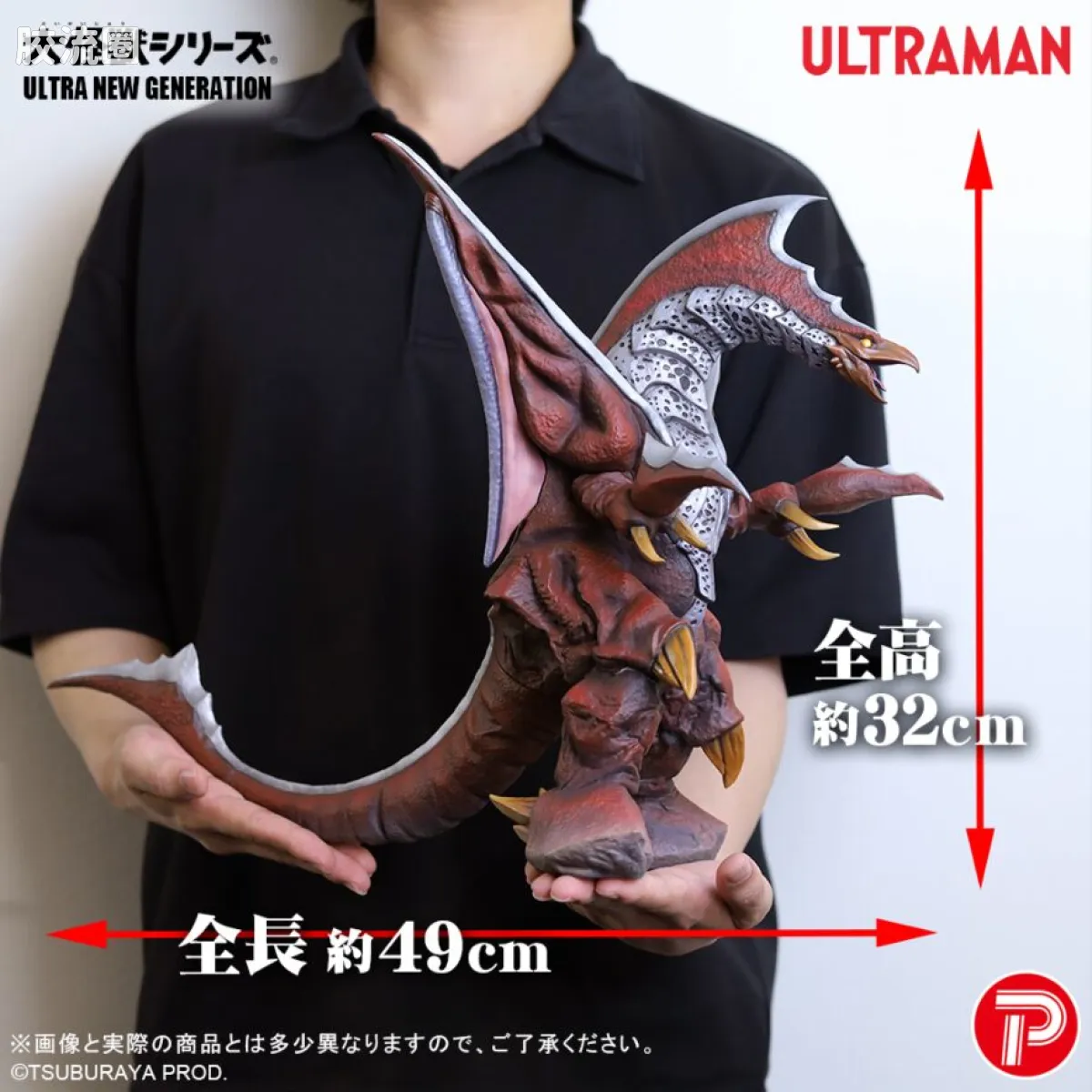 大怪兽系列 ULTRA NEW GENERATION系列 美尔巴 - 图片
