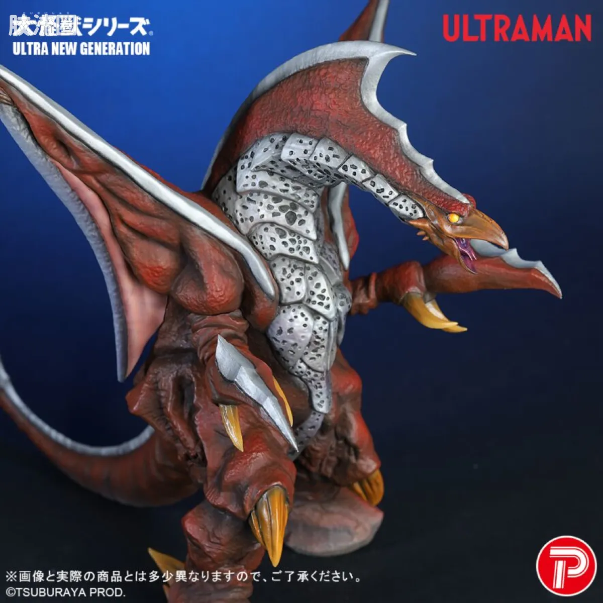 大怪兽系列 ULTRA NEW GENERATION系列 美尔巴 - 图片