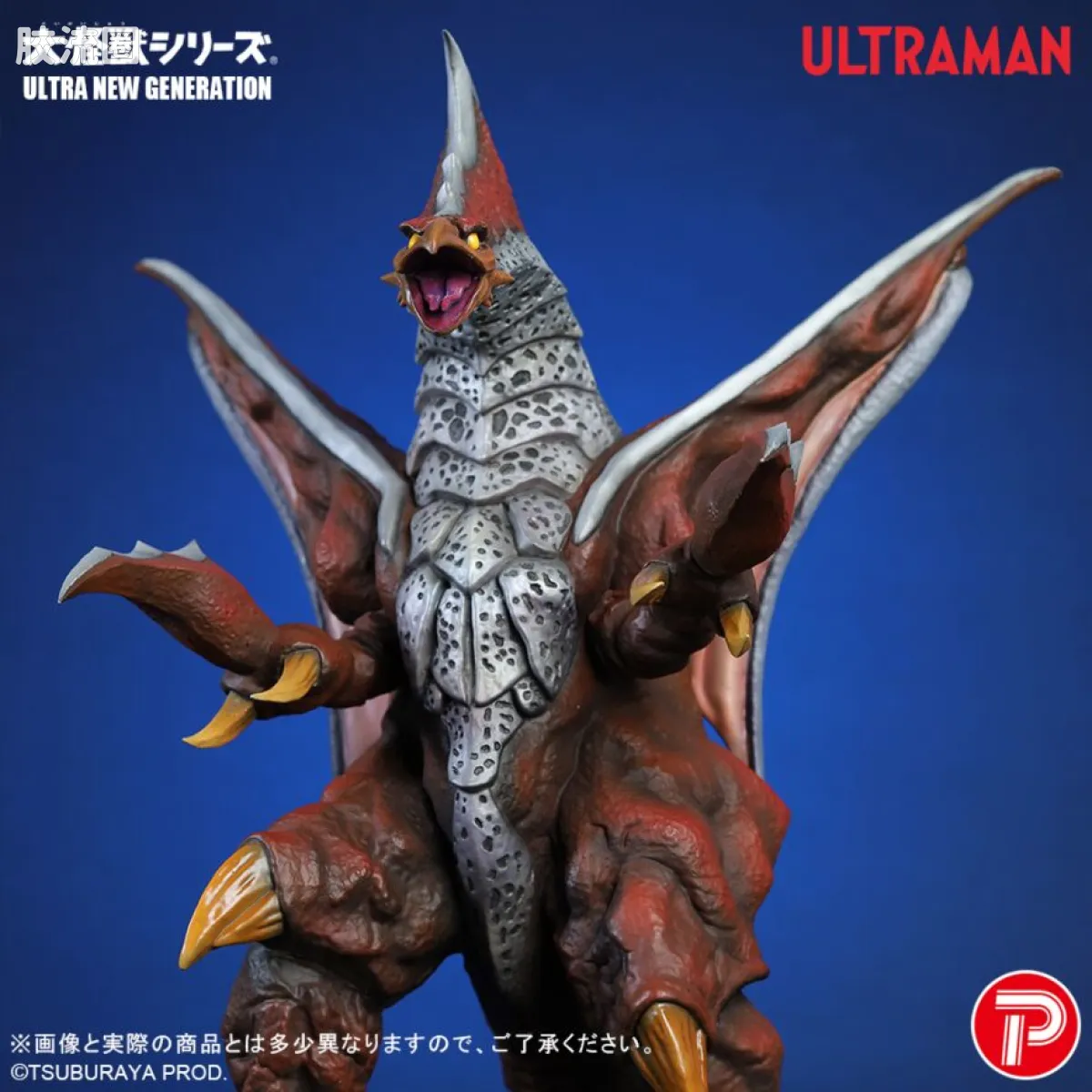 大怪兽系列 ULTRA NEW GENERATION系列 美尔巴 - 图片