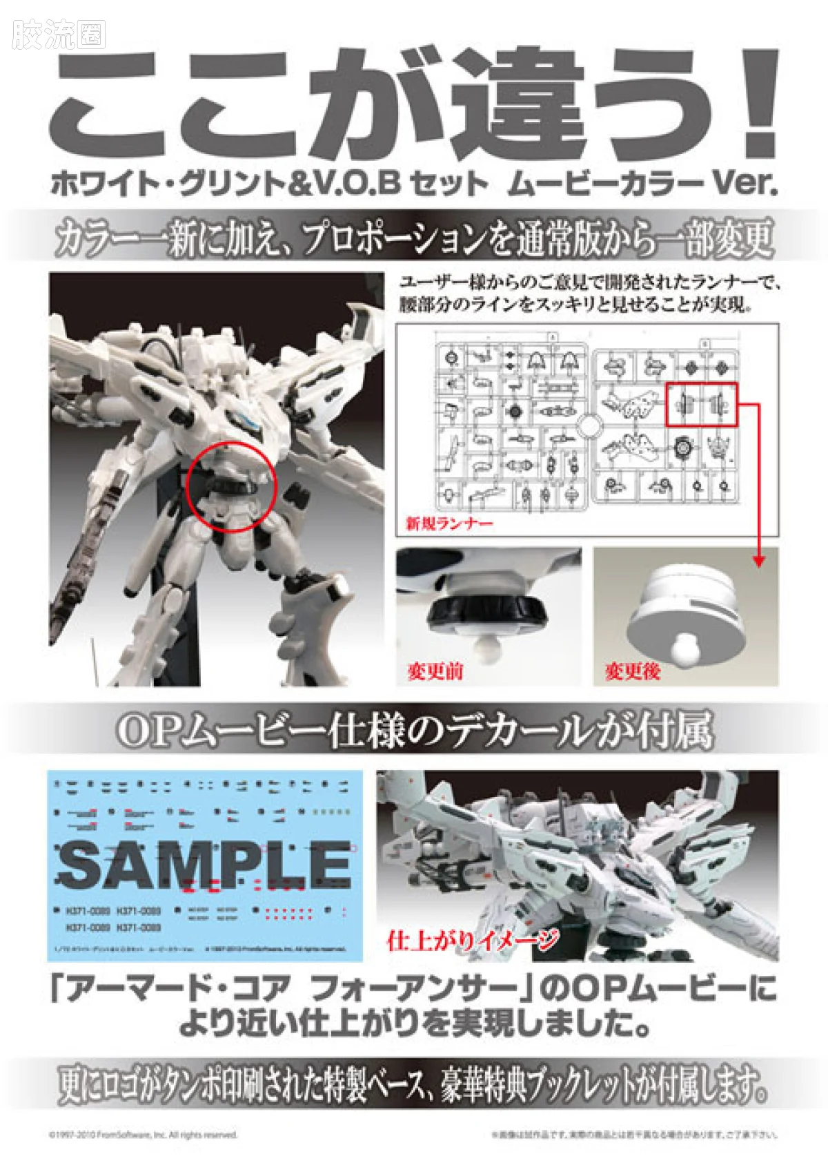 寿屋装甲核心 NEXT版 NX09 Lineark white-glint v.o.b set 电影配色 - 图片