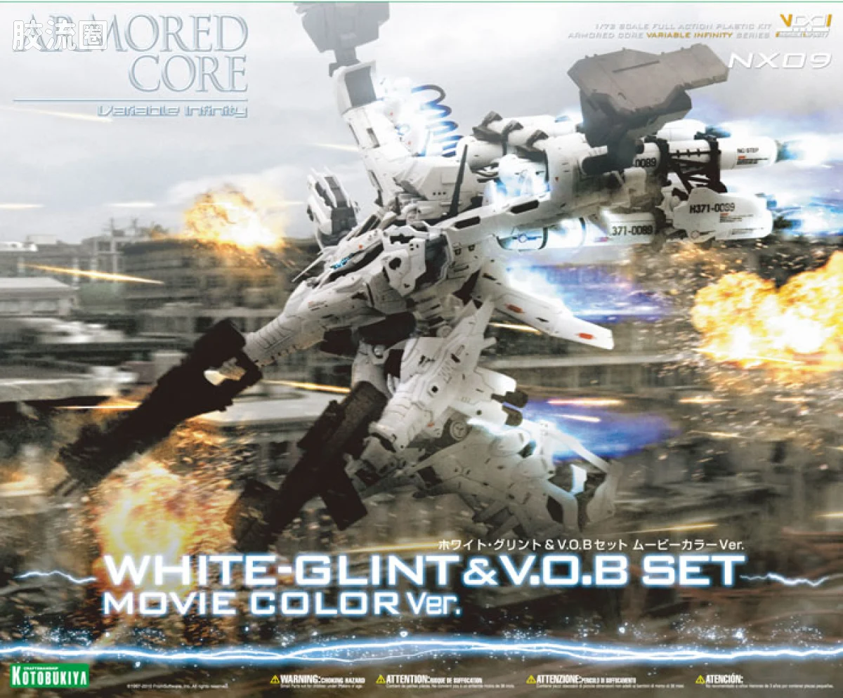 寿屋装甲核心 NEXT版 NX09 Lineark white-glint v.o.b set 电影配色 - 图片
