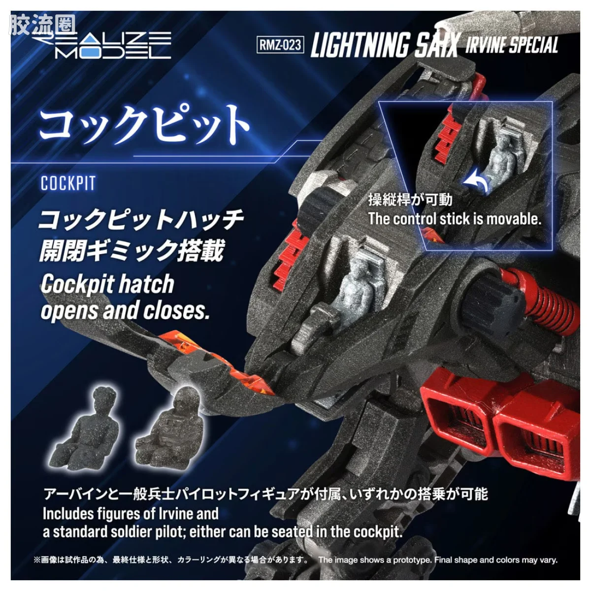 T-SPARK REALIZE MODEL RMZ-023 疾速猎豹 阿帕因式样 - 图片