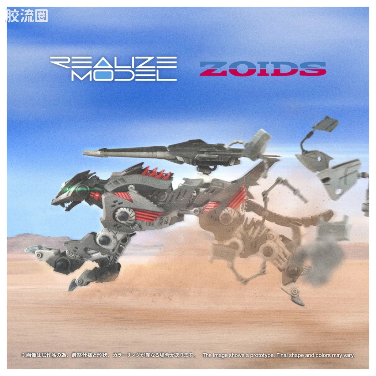 T-SPARK REALIZE MODEL RMZ-023 疾速猎豹 阿帕因式样 - 图片
