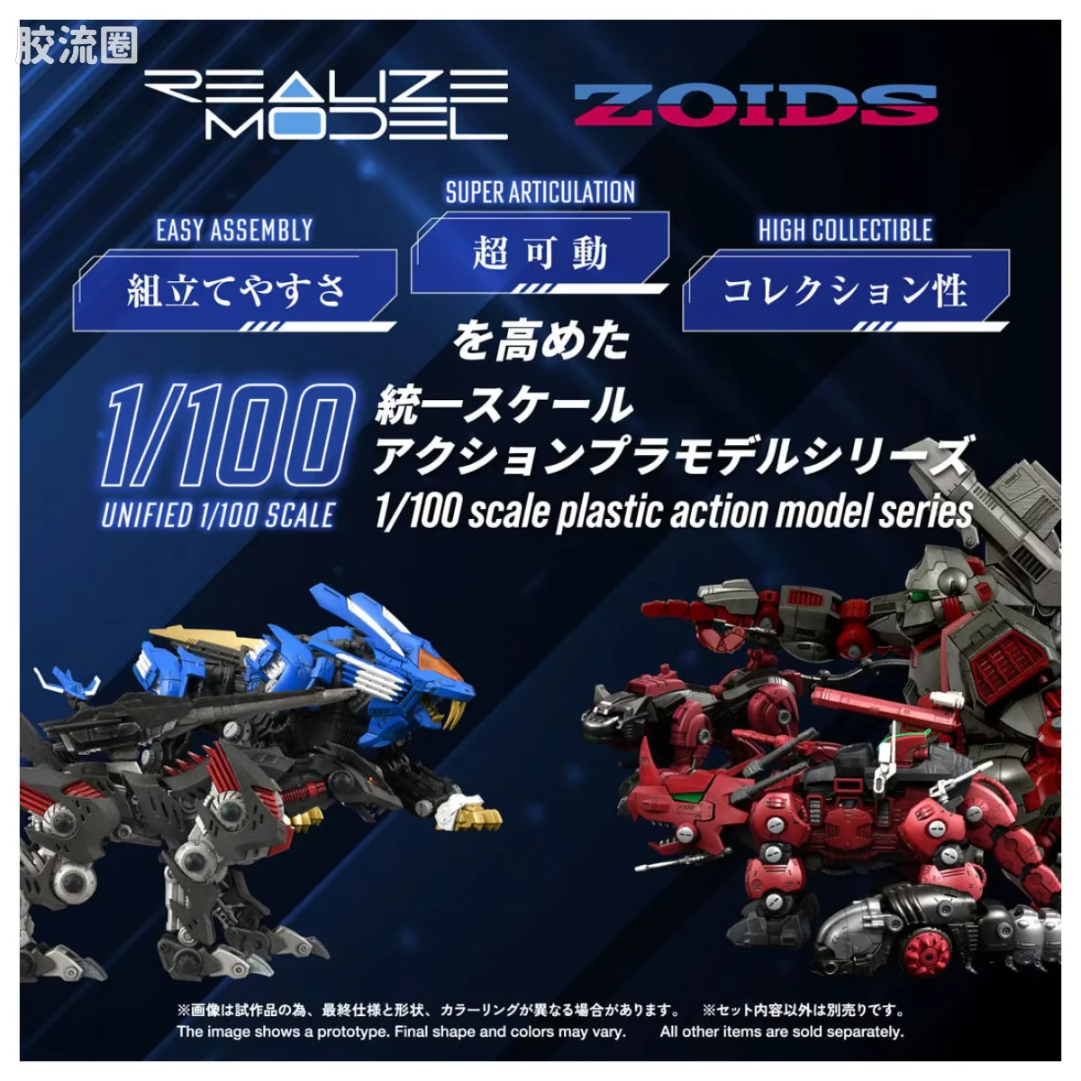 T-SPARK REALIZE MODEL RMZ-023 疾速猎豹 阿帕因式样 - 图片