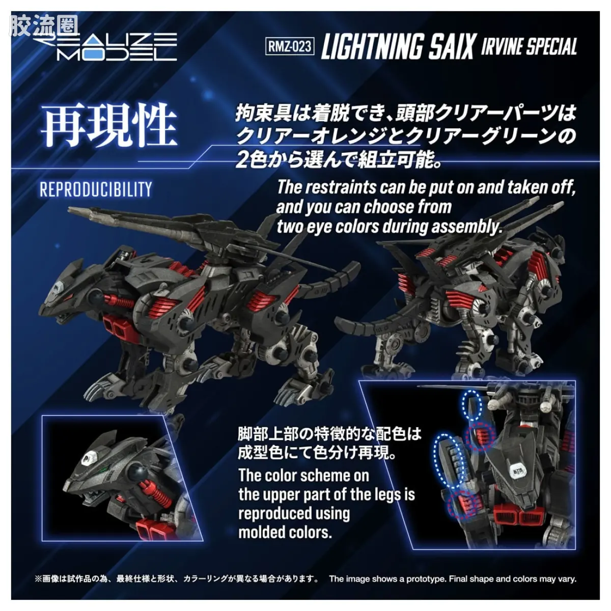 T-SPARK REALIZE MODEL RMZ-023 疾速猎豹 阿帕因式样 - 图片
