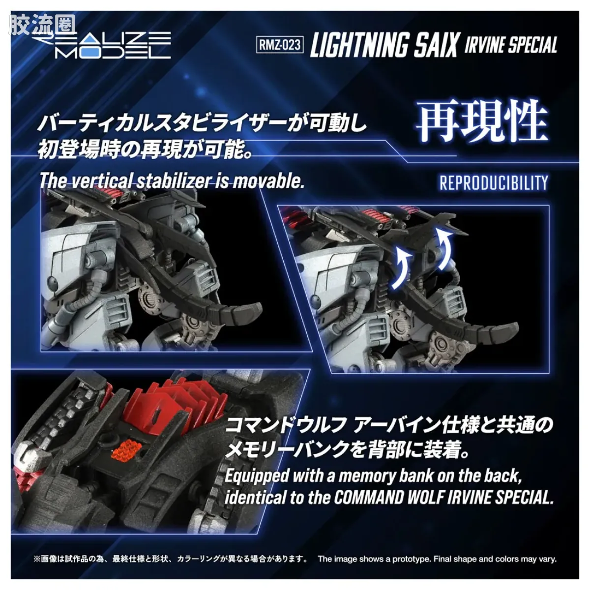 T-SPARK REALIZE MODEL RMZ-023 疾速猎豹 阿帕因式样 - 图片