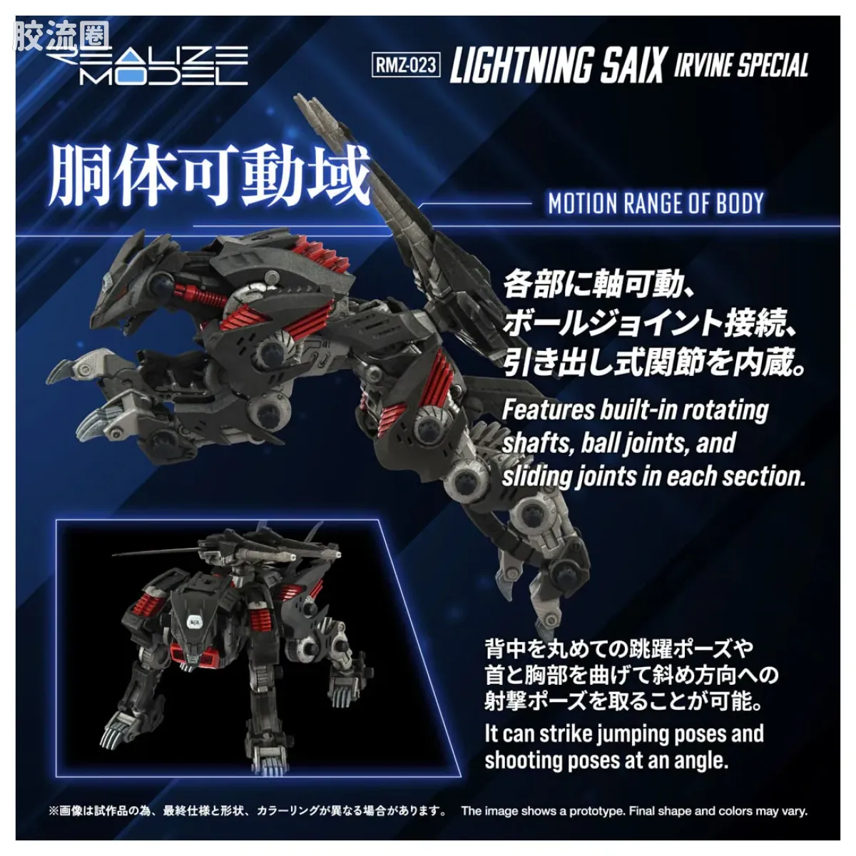 T-SPARK REALIZE MODEL RMZ-023 疾速猎豹 阿帕因式样 - 图片