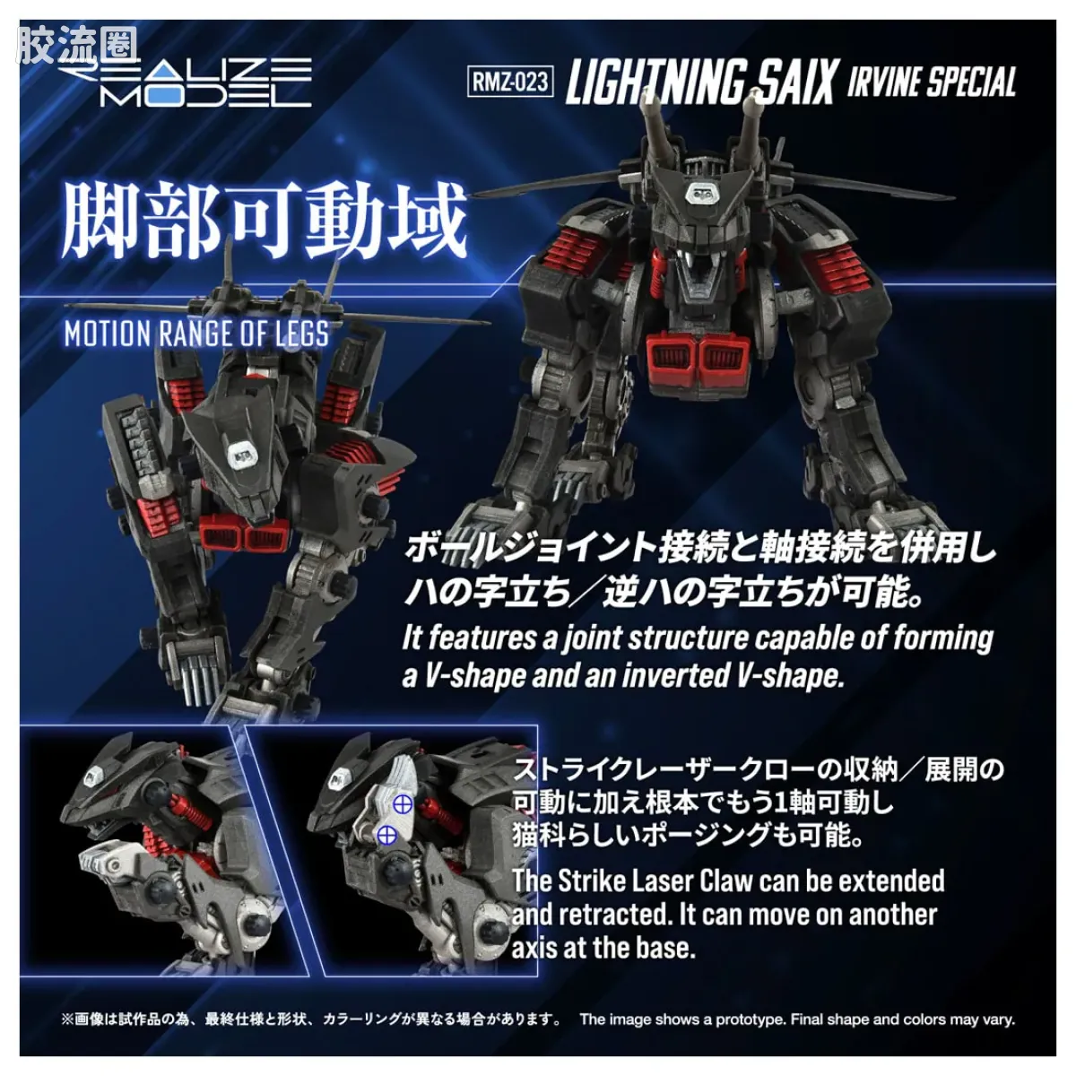 T-SPARK REALIZE MODEL RMZ-023 疾速猎豹 阿帕因式样 - 图片