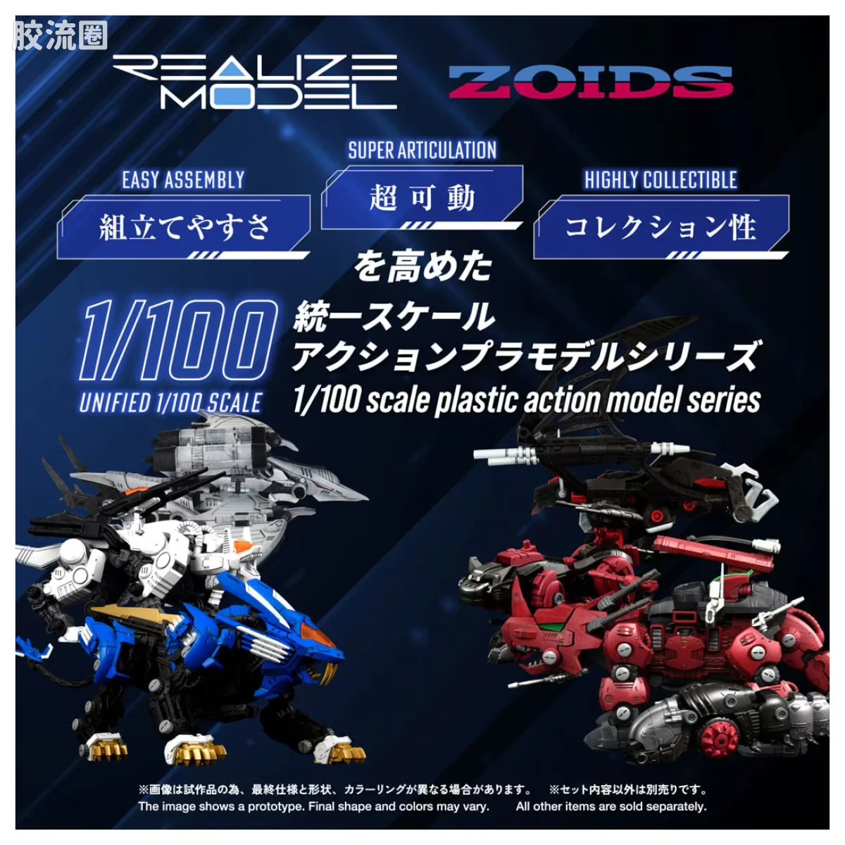 T-SPARK REALIZE MODEL RMZ-024 苍茫翼龙 - 图片