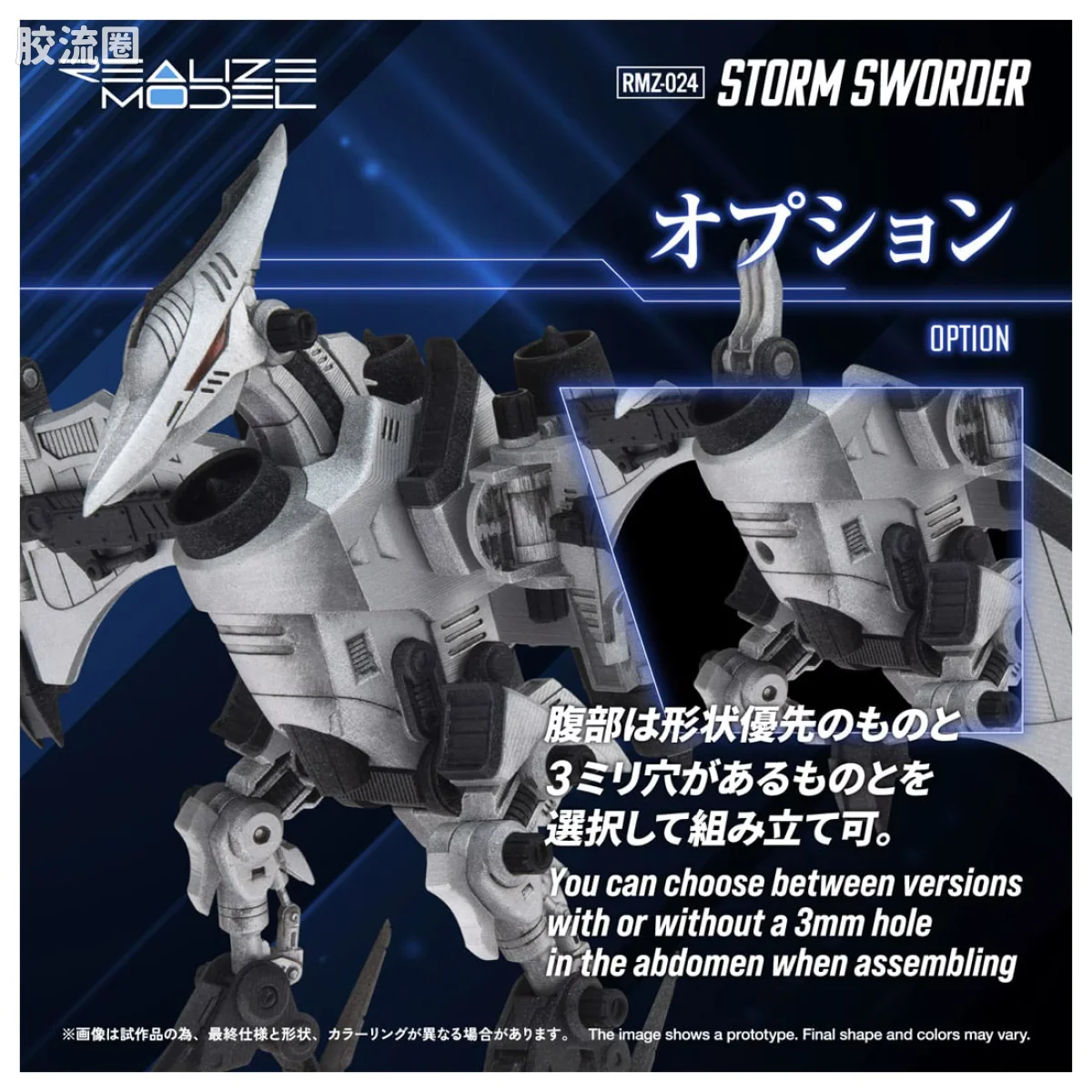 T-SPARK REALIZE MODEL RMZ-024 苍茫翼龙 - 图片