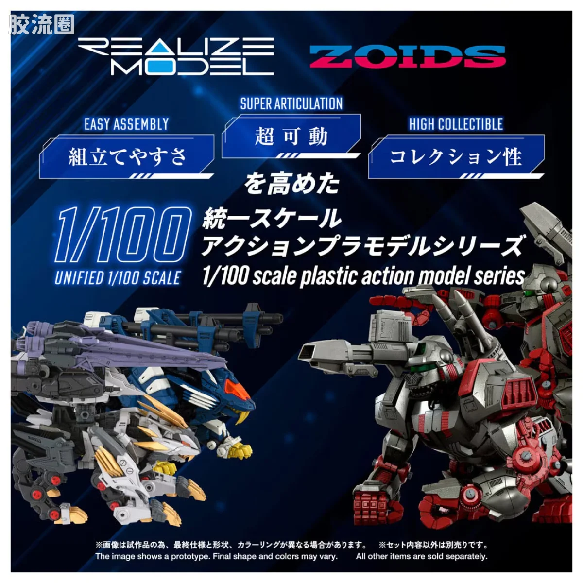 T-SPARK REALIZE MODEL RMZ-025 战隼零式长牙狮（ZBF） - 图片