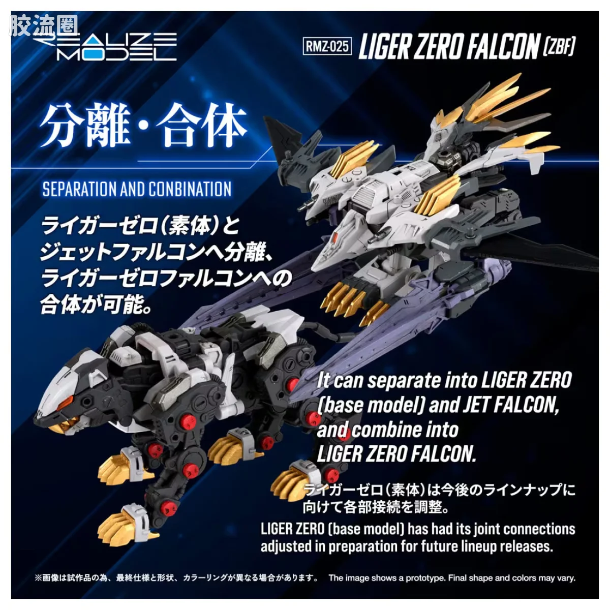 T-SPARK REALIZE MODEL RMZ-025 战隼零式长牙狮（ZBF） - 图片