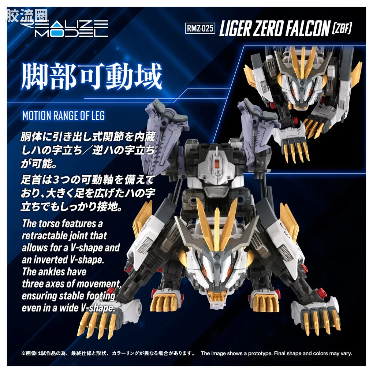 T-SPARK REALIZE MODEL RMZ-025 战隼零式长牙狮（ZBF） - 图片