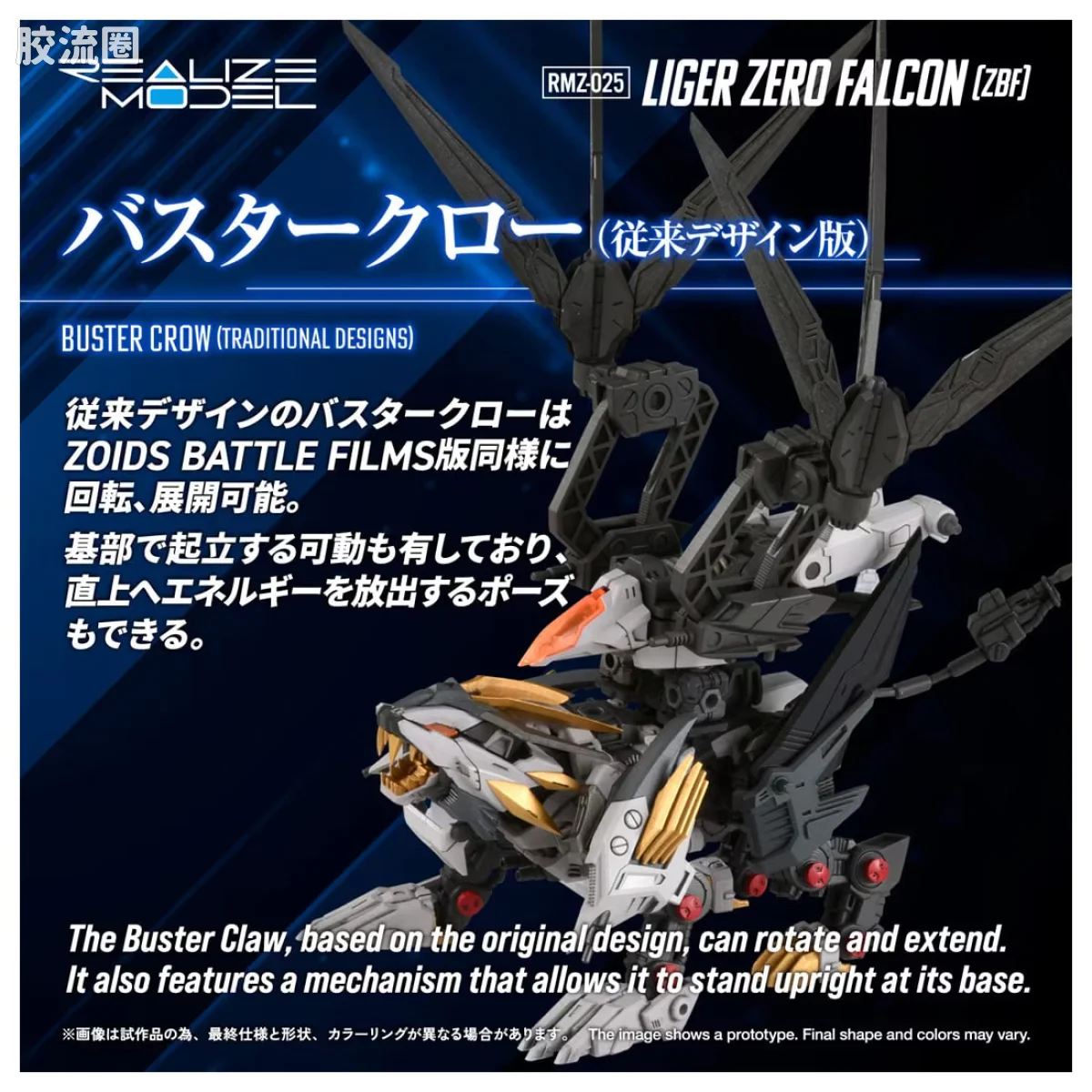 T-SPARK REALIZE MODEL RMZ-025 战隼零式长牙狮（ZBF） - 图片