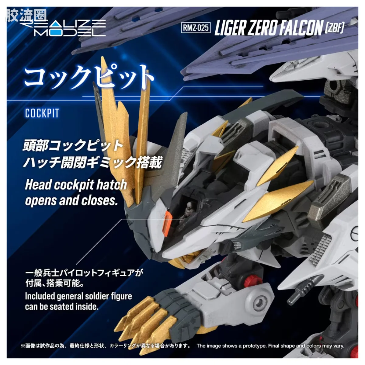 T-SPARK REALIZE MODEL RMZ-025 战隼零式长牙狮（ZBF） - 图片