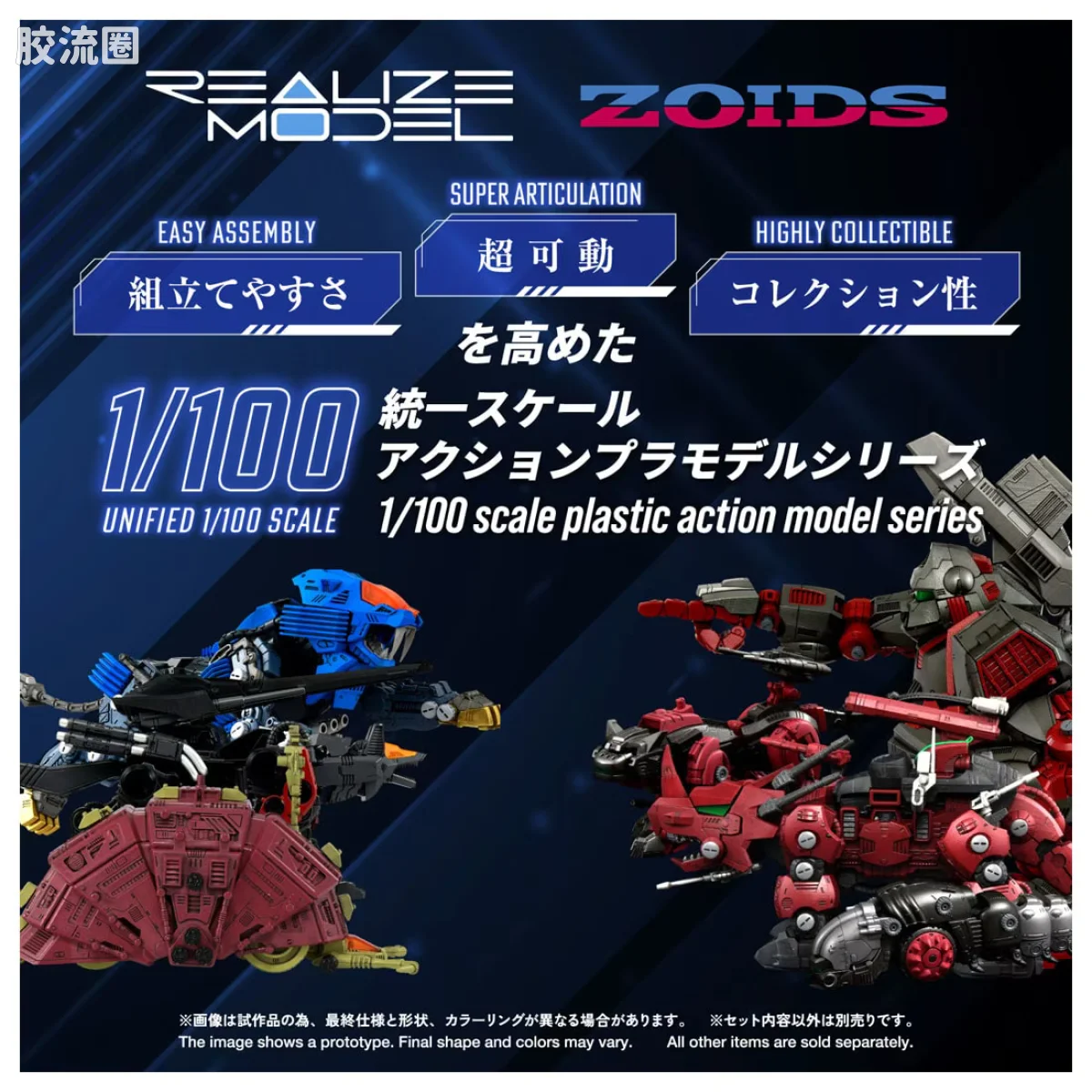 T-SPARK REALIZE MODEL RMZ-026 古斯塔夫 蒙贝规格 索斯机械兽 - 图片
