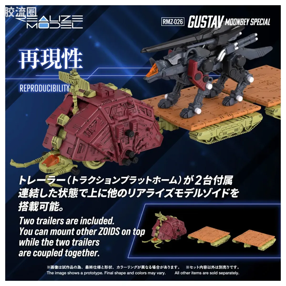 T-SPARK REALIZE MODEL RMZ-026 古斯塔夫 蒙贝规格 索斯机械兽 - 图片