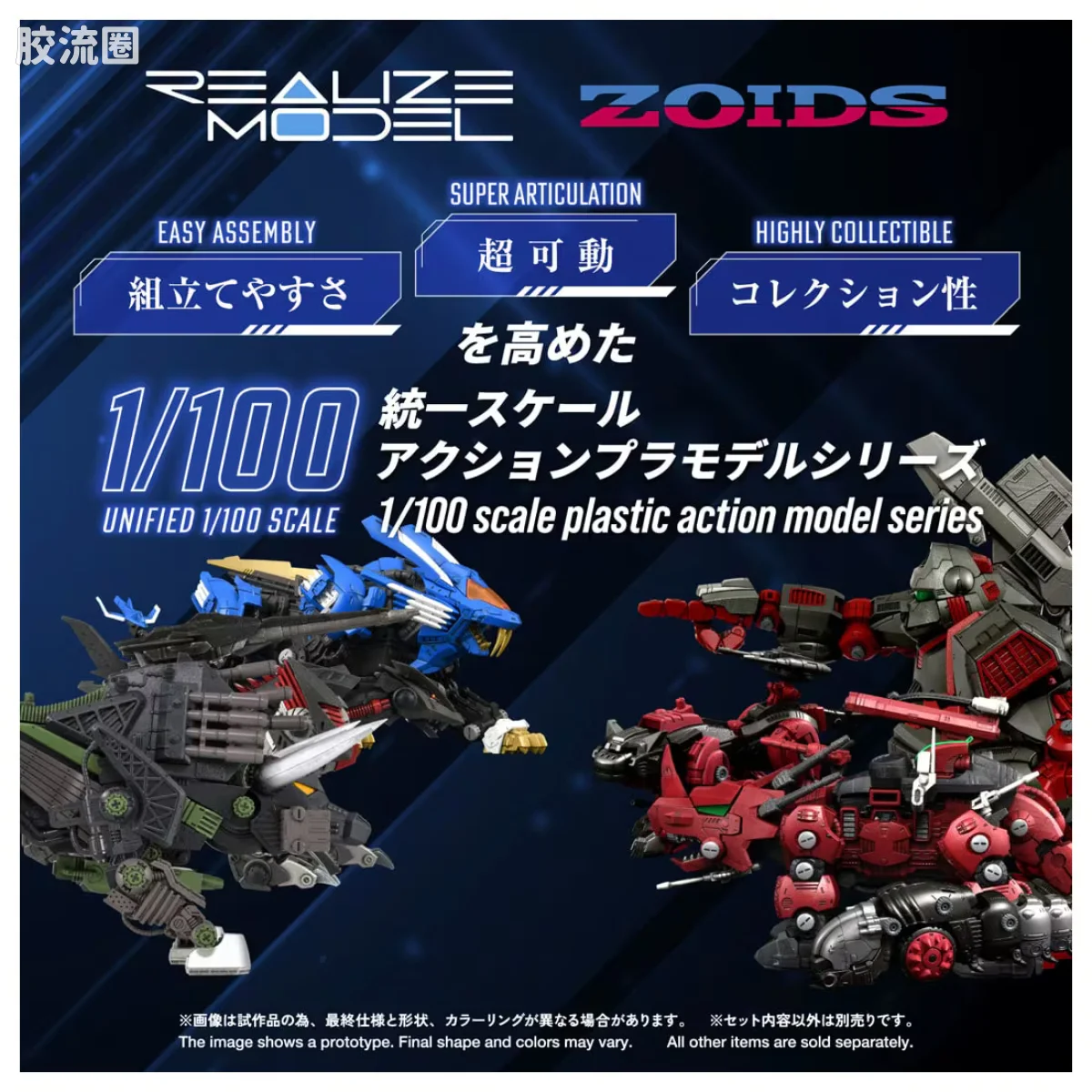 T-SPARK REALIZE MODEL RMZ-027 重炮野牛 - 图片