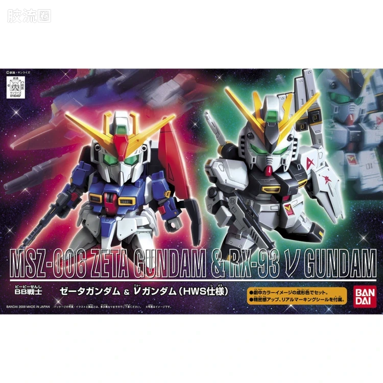 SD高达BB战士 套装版 MSZ-006 Z高达 & RX-93 ν高达 - 图片
