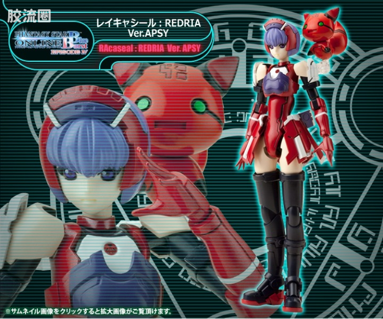 寿屋综合拼装模型系列 梦幻之星系列 Redria Ver.APSY Plastic Kit - 图片