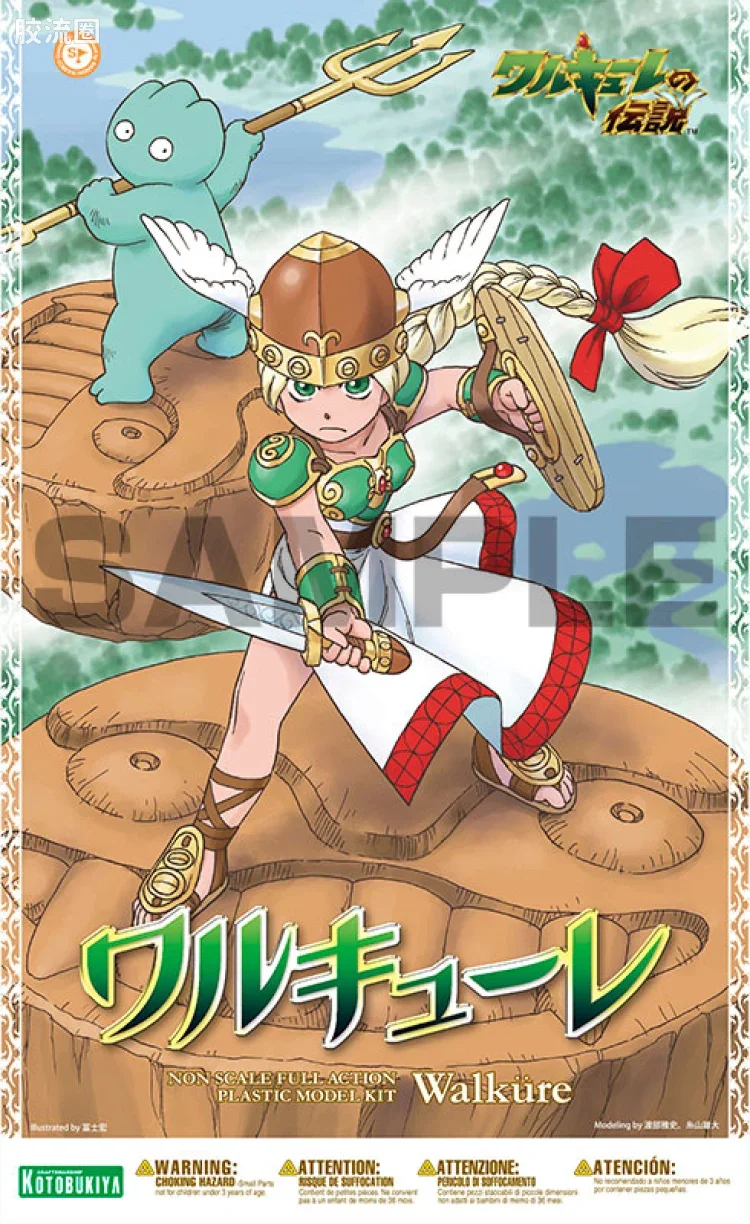 寿屋综合拼装模型系列 世界之树迷宫 Valkyrie - 图片