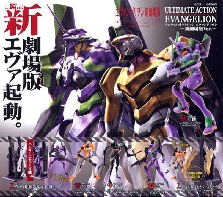 万代 ultimate action 机体扭蛋 新剧场版：序 第一弹