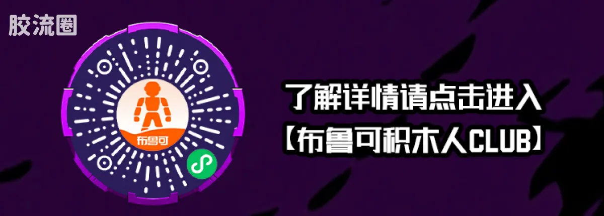 布鲁可变形金刚 端盒 第10弹 万众一心 - 图片