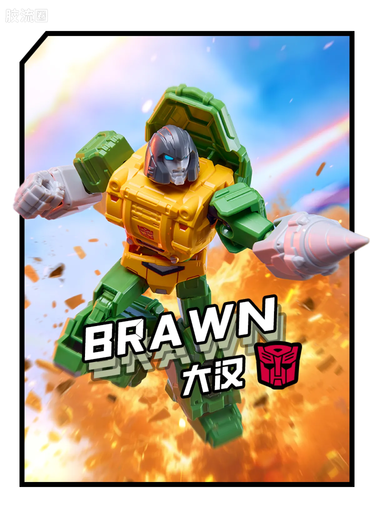 布鲁可变形金刚 端盒 第10弹 万众一心 - 图片