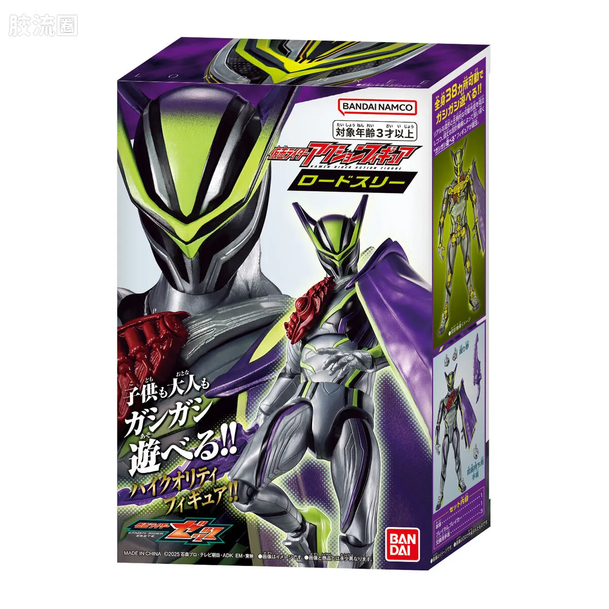 假面骑士超可动人偶/Action Figure 综合 三号领主
